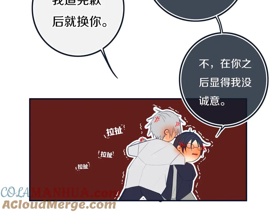 《姊非姊》第54话 三角形具有稳定性。 第105页