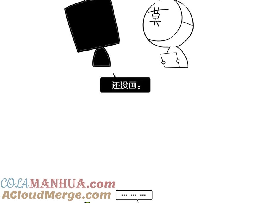 《姊非姊》第54话 三角形具有稳定性。 第113页