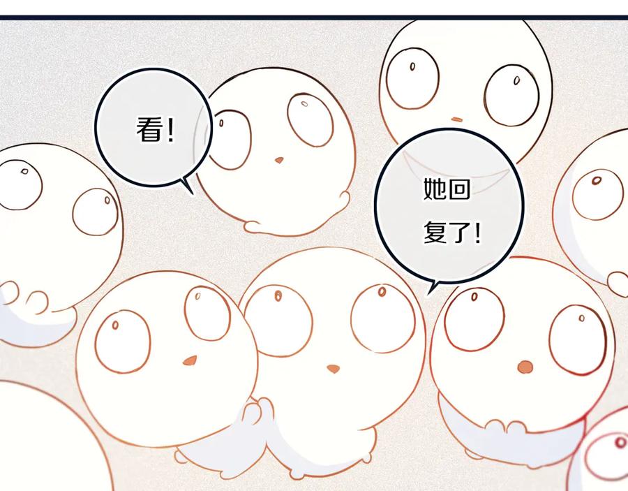 《姊非姊》第54话 三角形具有稳定性。 第23页