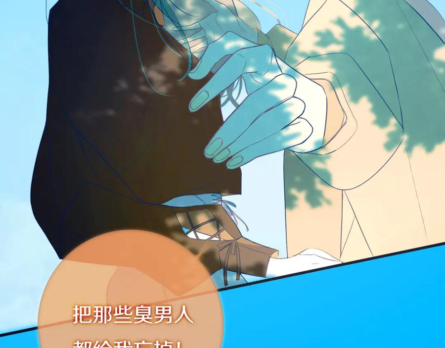 《姊非姊》第54话 三角形具有稳定性。 第98页