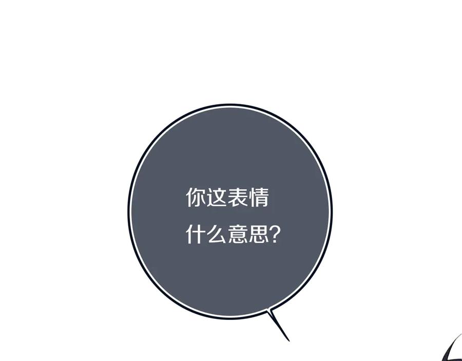 《姊非姊》第54话 三角形具有稳定性。 第59页