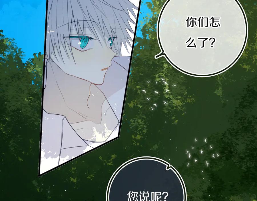 《姊非姊》第54话 三角形具有稳定性。 第51页