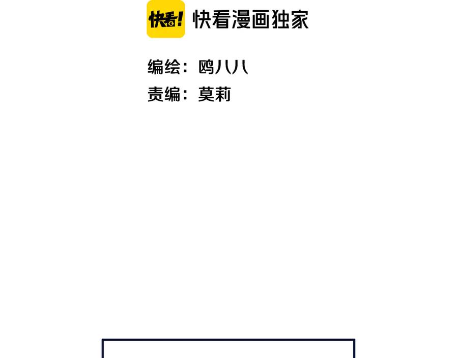 《姊非姊》第54话 三角形具有稳定性。 第39页