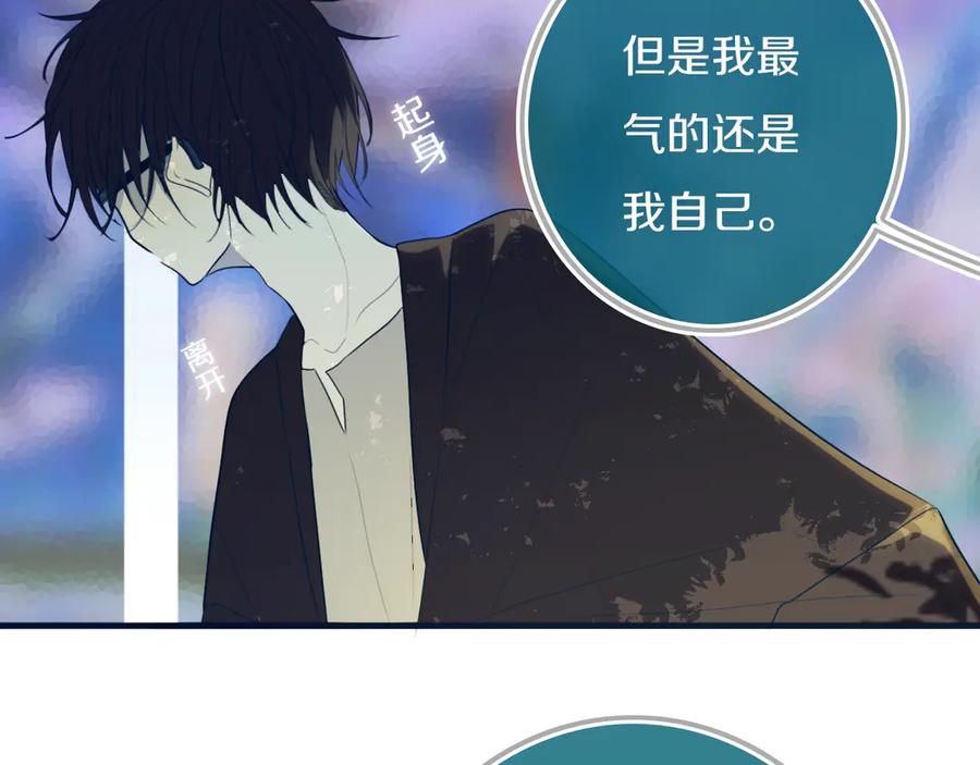 《姊非姊》第54话 三角形具有稳定性。 第76页