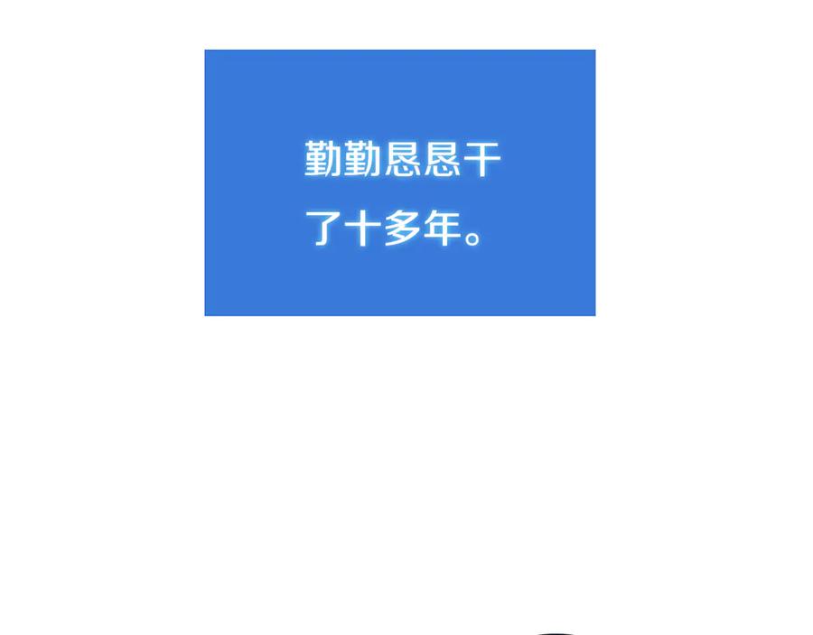 《姊非姊》第54话 三角形具有稳定性。 第4页