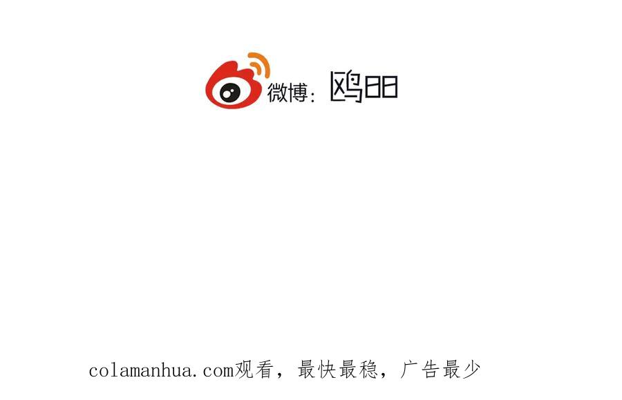 《姊非姊》第54话 三角形具有稳定性。 第118页