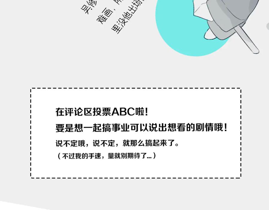 《姊非姊》第54话 三角形具有稳定性。 第111页