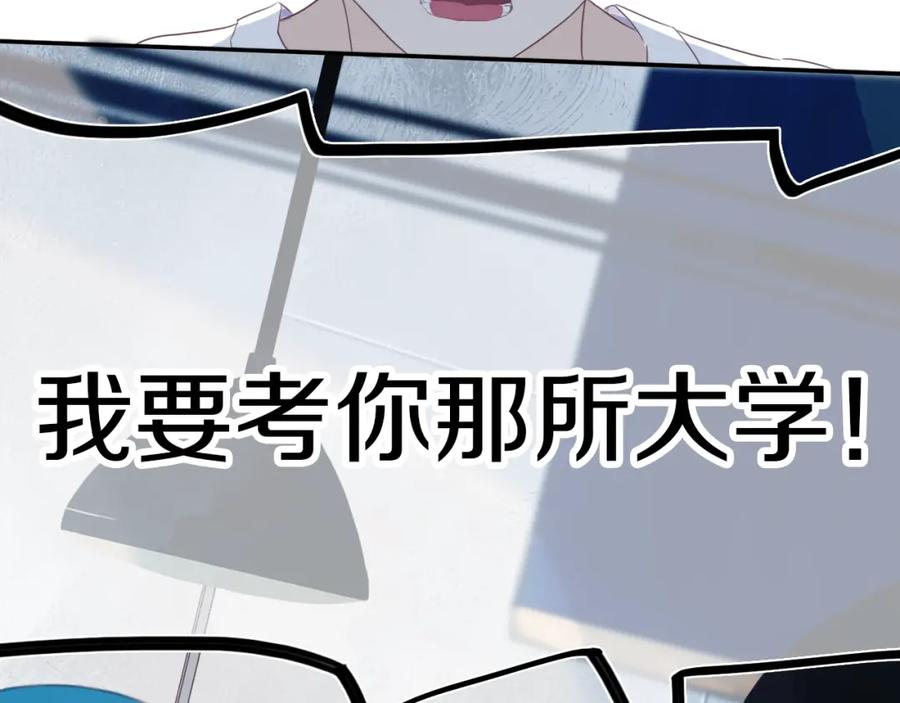 《姊非姊》第4话 先定他个小目标 第110页