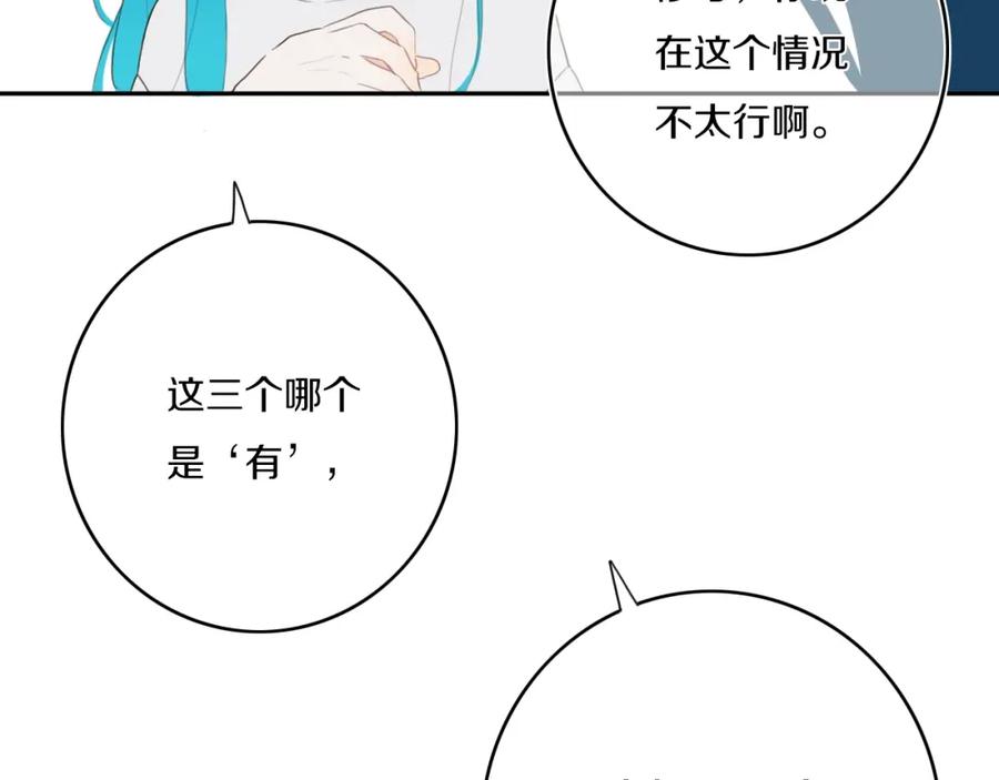 《姊非姊》第4话 先定他个小目标 第67页