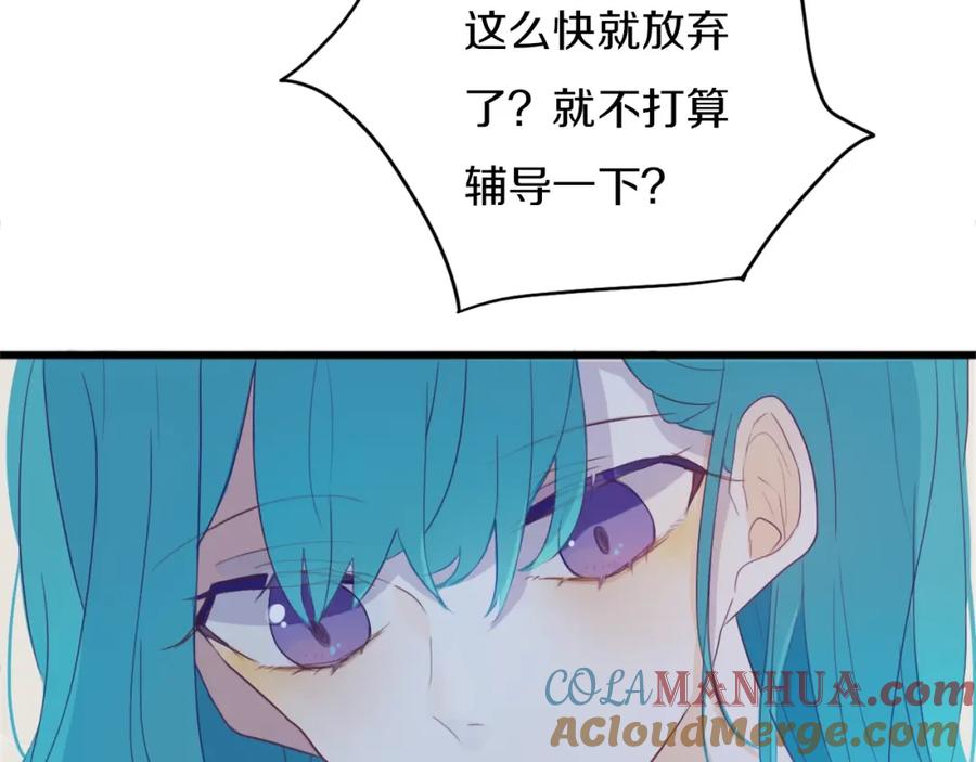 《姊非姊》第4话 先定他个小目标 第21页