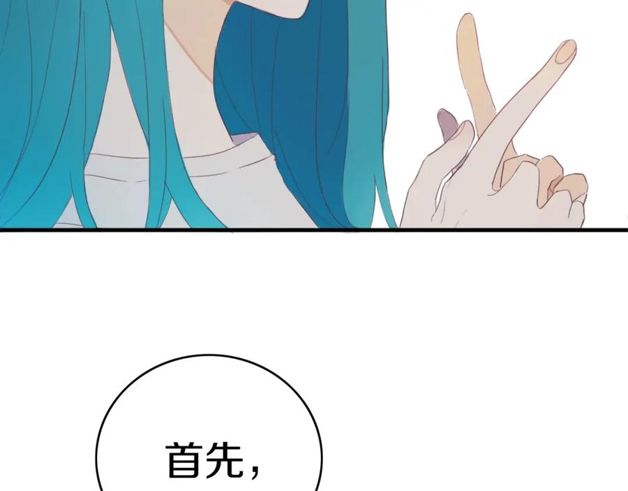 《姊非姊》第4话 先定他个小目标 第51页