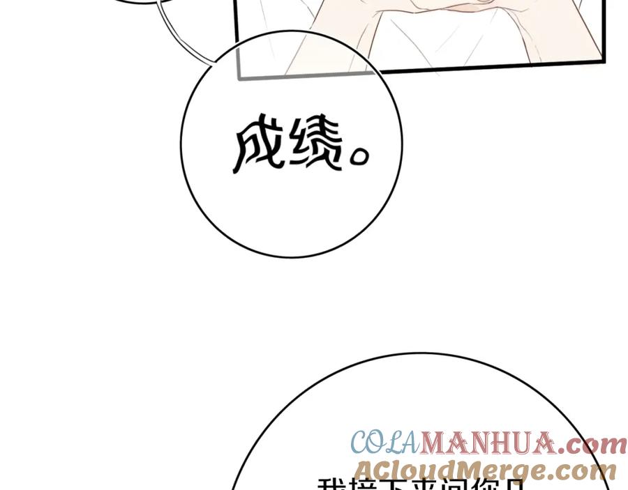 《姊非姊》第4话 先定他个小目标 第49页