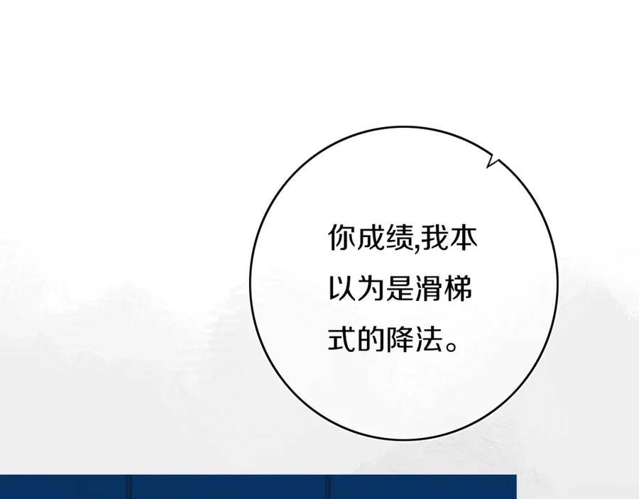 《姊非姊》第4话 先定他个小目标 第23页