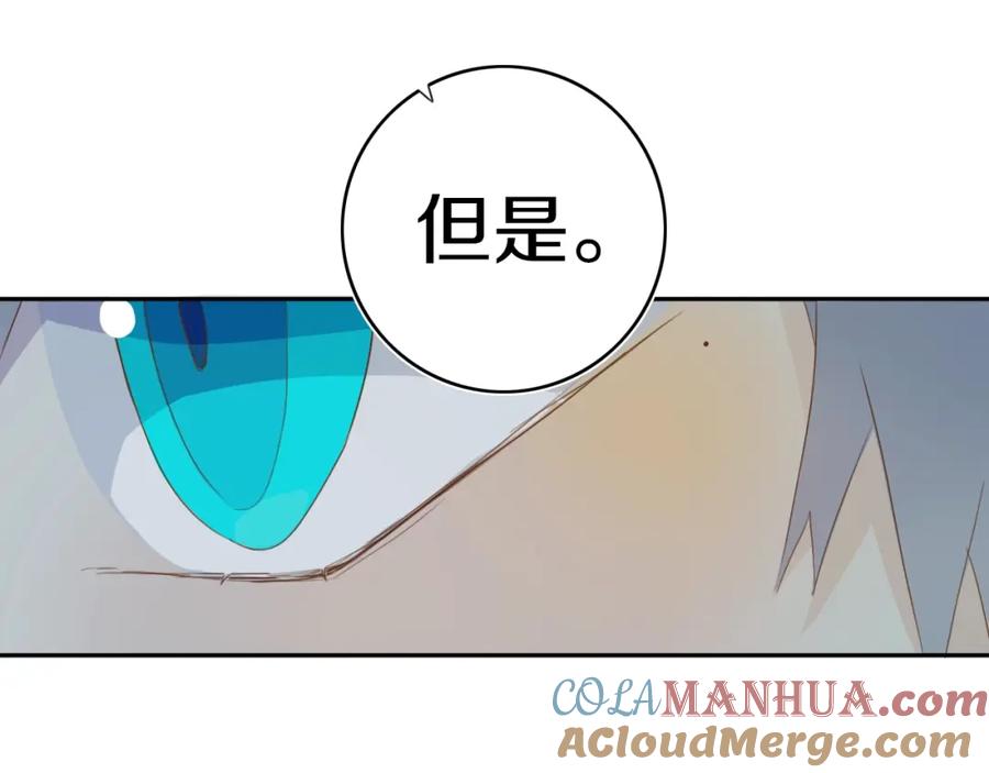 《姊非姊》第4话 先定他个小目标 第69页