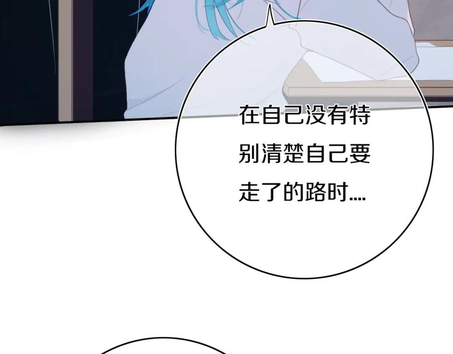 《姊非姊》第4话 先定他个小目标 第91页