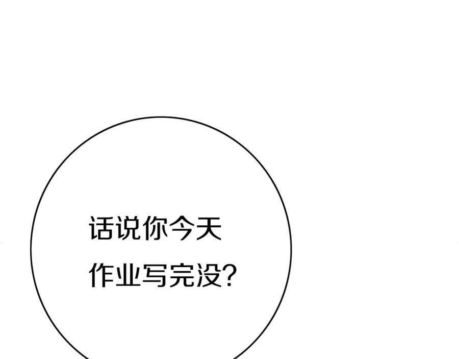 《姊非姊》第4话 先定他个小目标 第126页