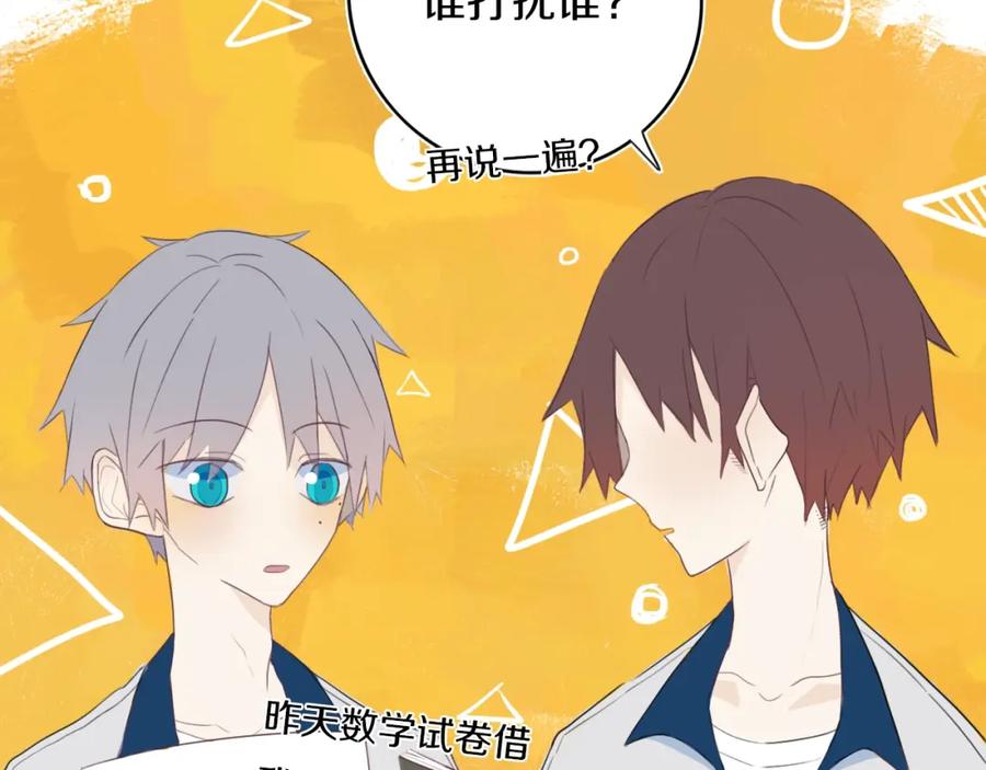 《姊非姊》第4话 先定他个小目标 第138页