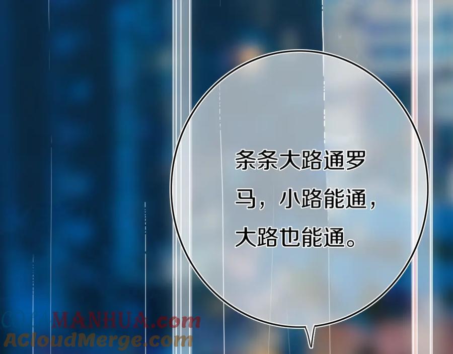 《姊非姊》第4话 先定他个小目标 第89页