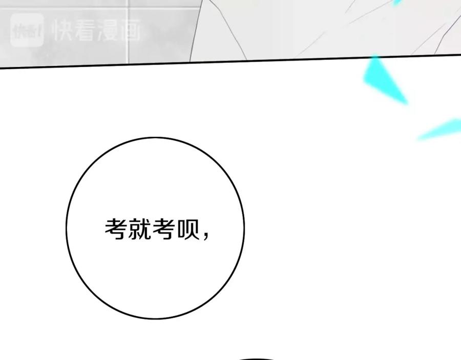 《姊非姊》第4话 先定他个小目标 第119页