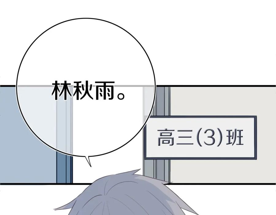 《姊非姊》第4话 先定他个小目标 第135页