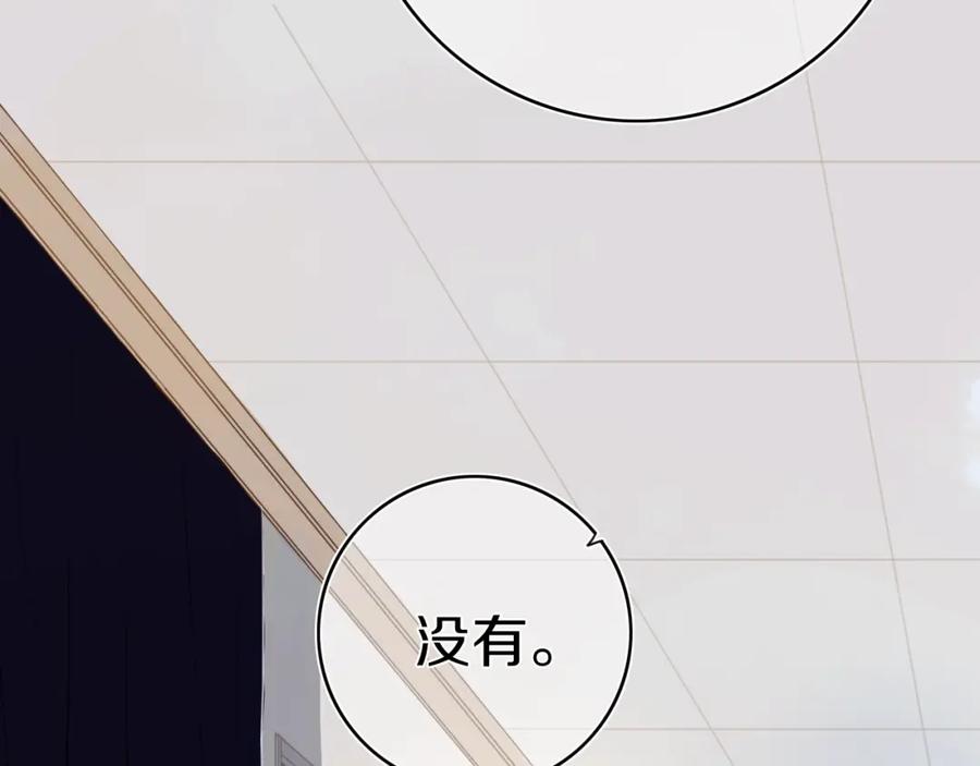 《姊非姊》第4话 先定他个小目标 第56页