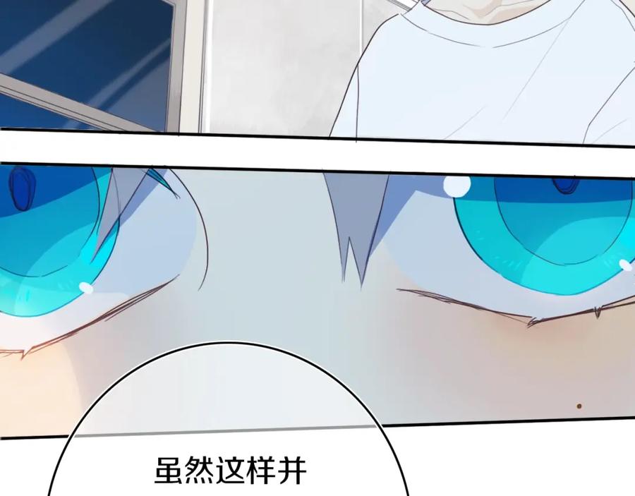 《姊非姊》第4话 先定他个小目标 第94页