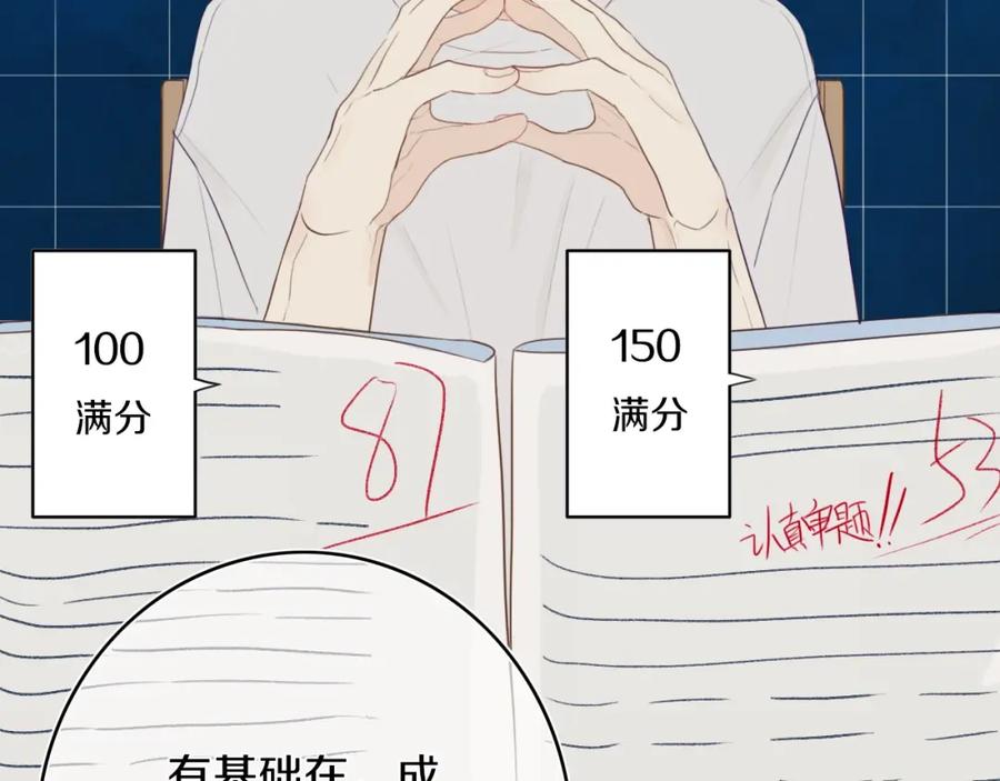 《姊非姊》第4话 先定他个小目标 第26页