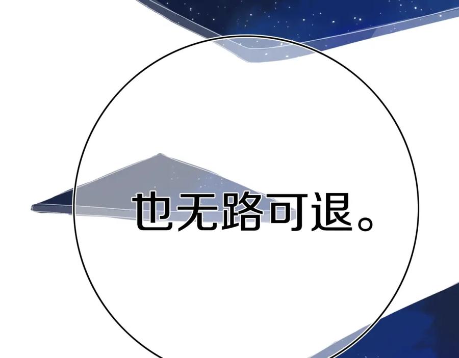 《姊非姊》第4话 先定他个小目标 第84页