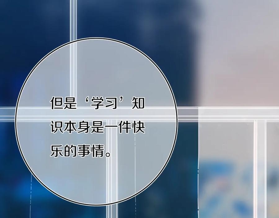 《姊非姊》第4话 先定他个小目标 第88页