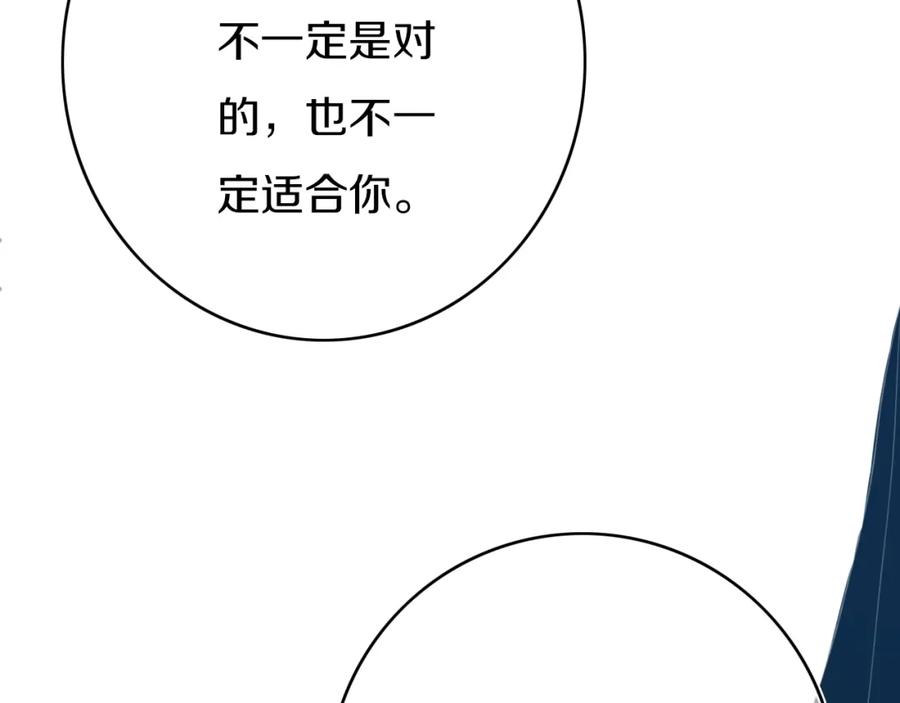 《姊非姊》第4话 先定他个小目标 第95页