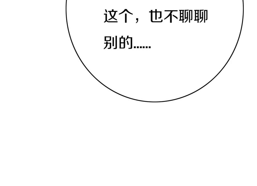 《姊非姊》第4话 先定他个小目标 第42页
