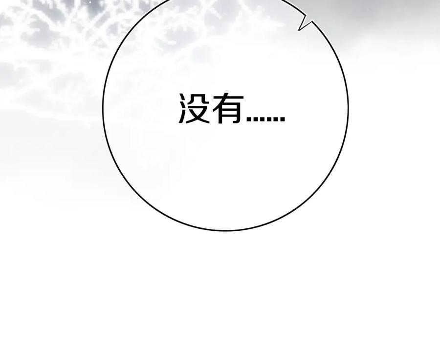《姊非姊》第4话 先定他个小目标 第64页