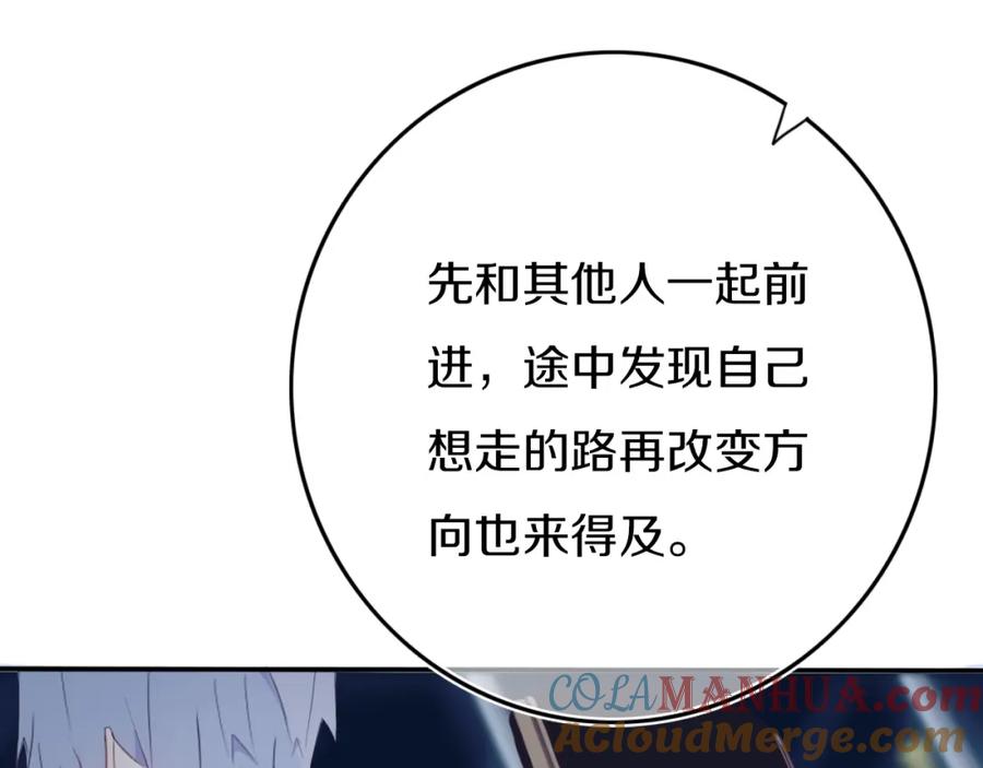 《姊非姊》第4话 先定他个小目标 第105页