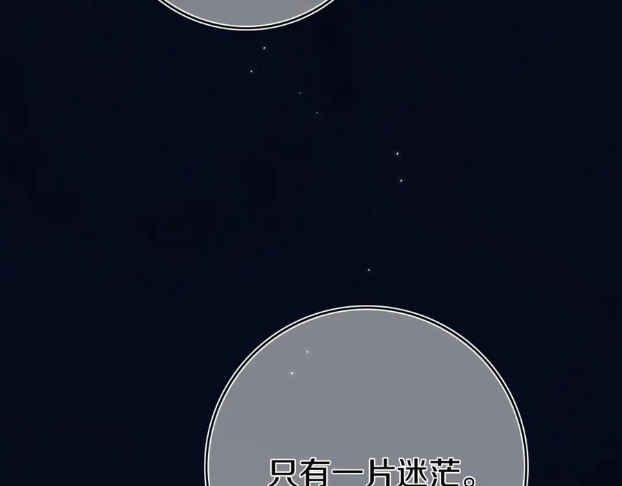 《姊非姊》第4话 先定他个小目标 第80页