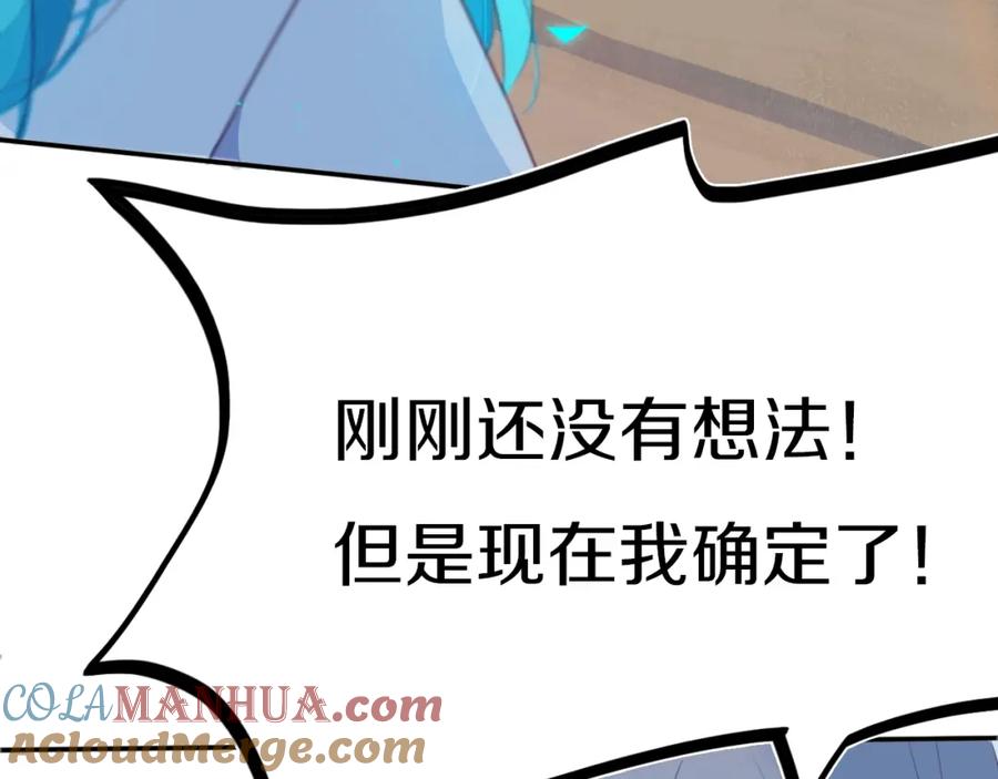 《姊非姊》第4话 先定他个小目标 第113页