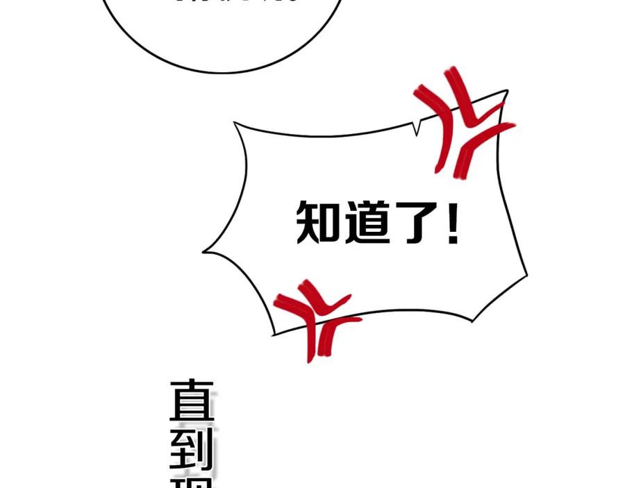 《姊非姊》第4话 先定他个小目标 第12页