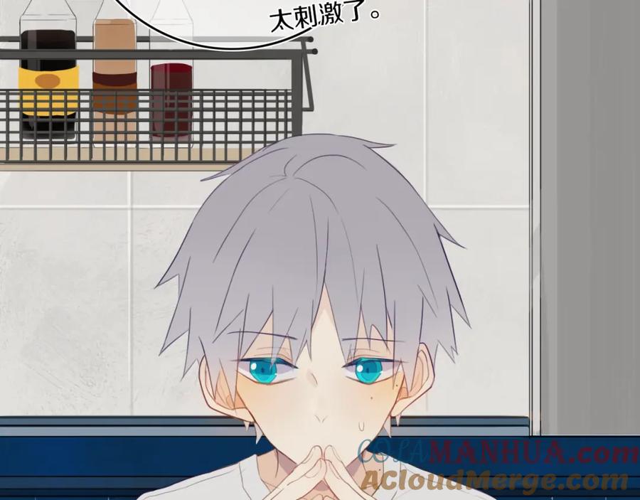 《姊非姊》第4话 先定他个小目标 第25页