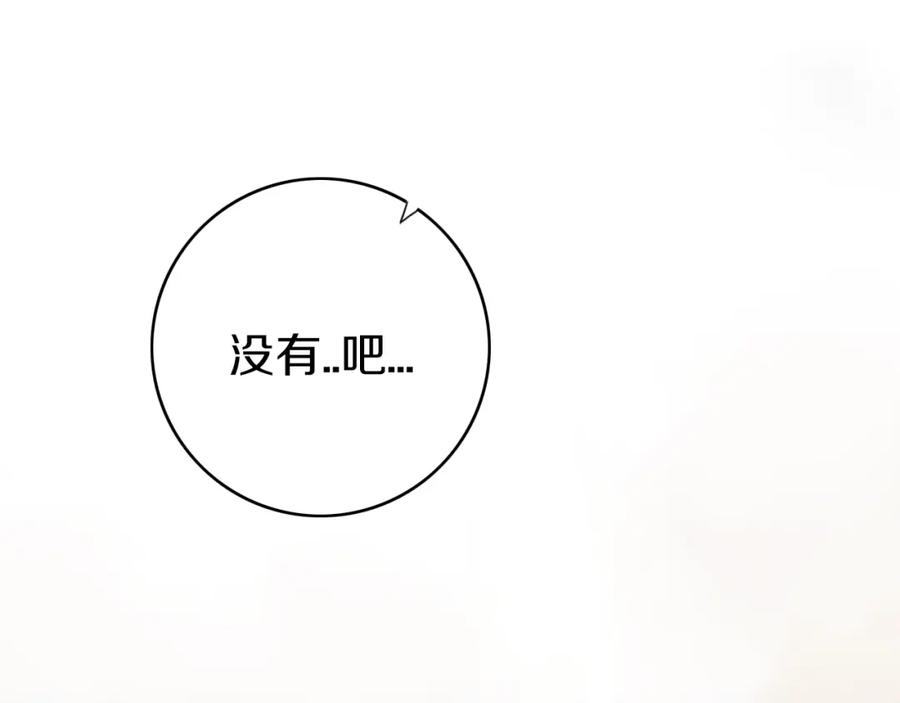 《姊非姊》第4话 先定他个小目标 第54页