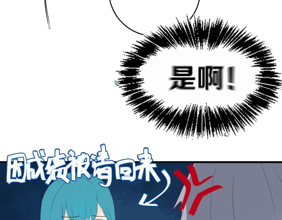 《姊非姊》第4话 先定他个小目标 第44页