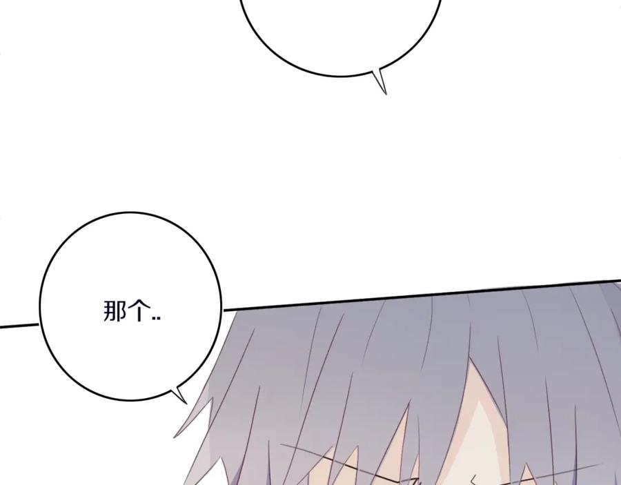 《姊非姊》第4话 先定他个小目标 第122页