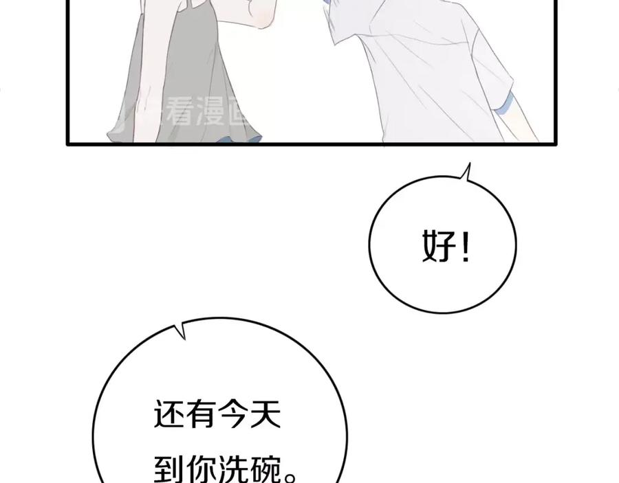 《姊非姊》第4话 先定他个小目标 第11页