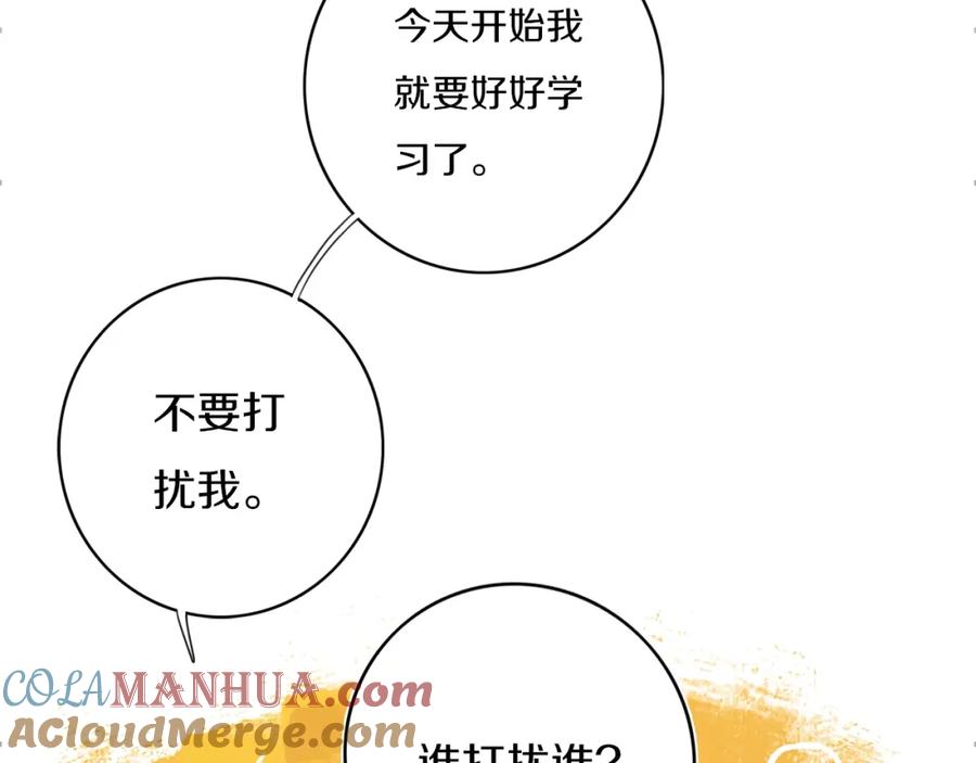 《姊非姊》第4话 先定他个小目标 第137页