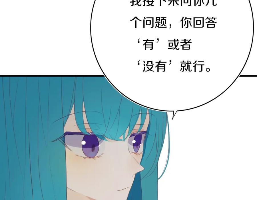 《姊非姊》第4话 先定他个小目标 第50页
