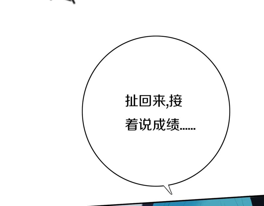 《姊非姊》第4话 先定他个小目标 第108页