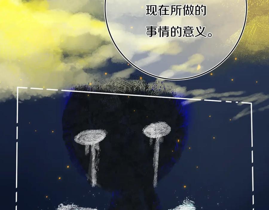 《姊非姊》第4话 先定他个小目标 第75页