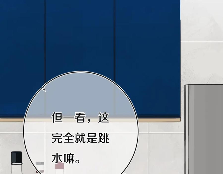 《姊非姊》第4话 先定他个小目标 第24页
