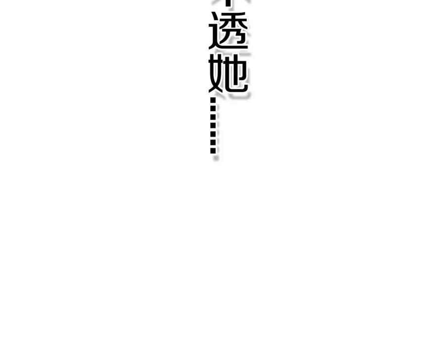 《姊非姊》第4话 先定他个小目标 第14页
