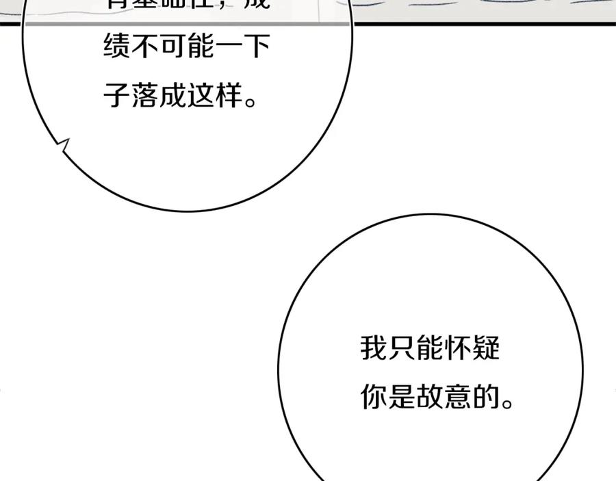 《姊非姊》第4话 先定他个小目标 第27页