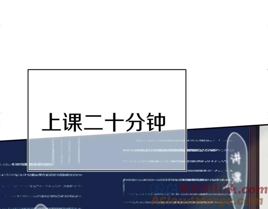 《姊非姊》第4话 先定他个小目标 第141页