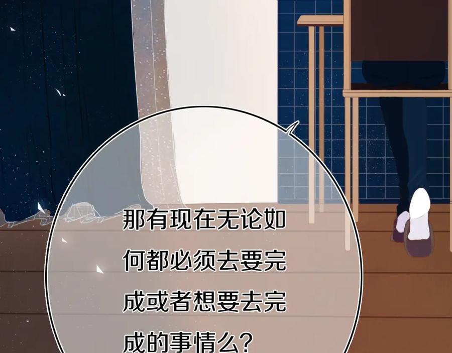 《姊非姊》第4话 先定他个小目标 第58页